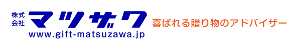 株式会社マツザワ